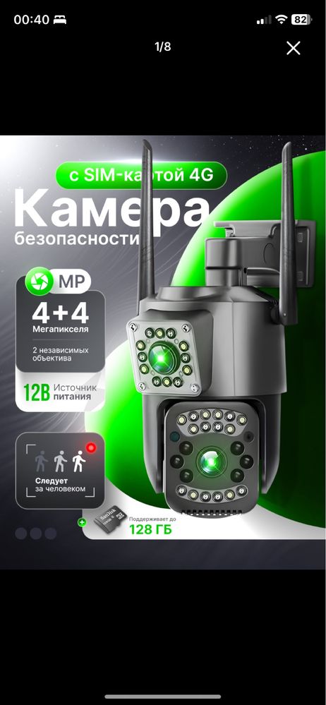 Kamera sotiladi sim kartada ishlidi xamma yerdan durib gorsa boladi