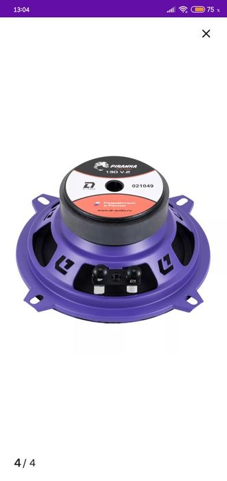 Dl audio barakuda pirania 13см