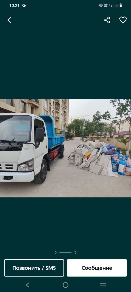 Вывоз мусора исузу,vivoz musr Isuzu,24/7