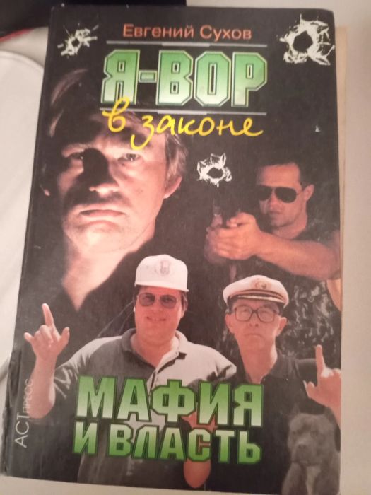 Книги криминальные