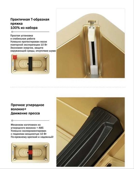 Аппарат для надевания бахилы