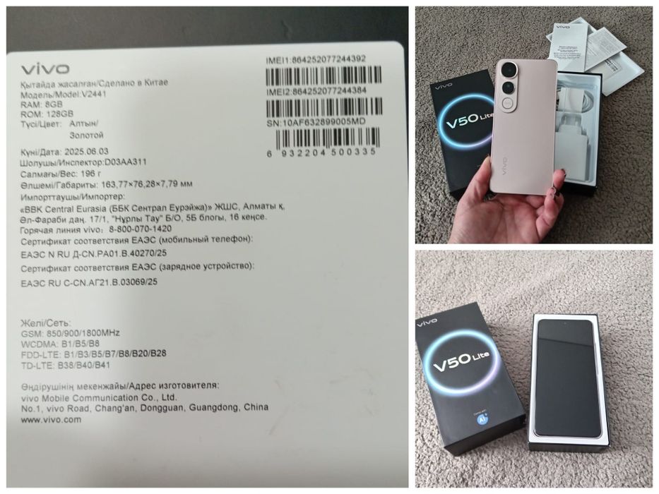 Продам телефон VIVO V50 Lite.