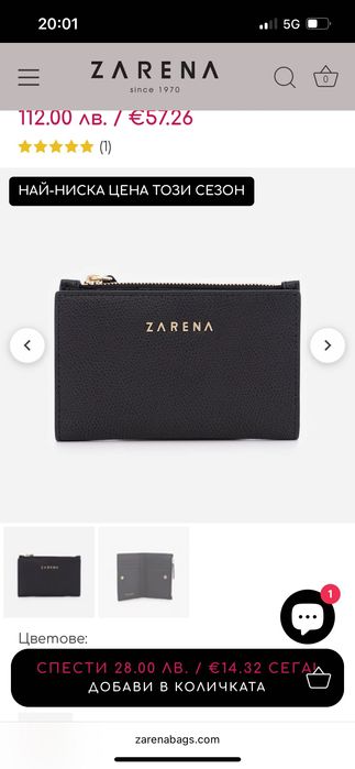Дамско черно портмоне Zarena