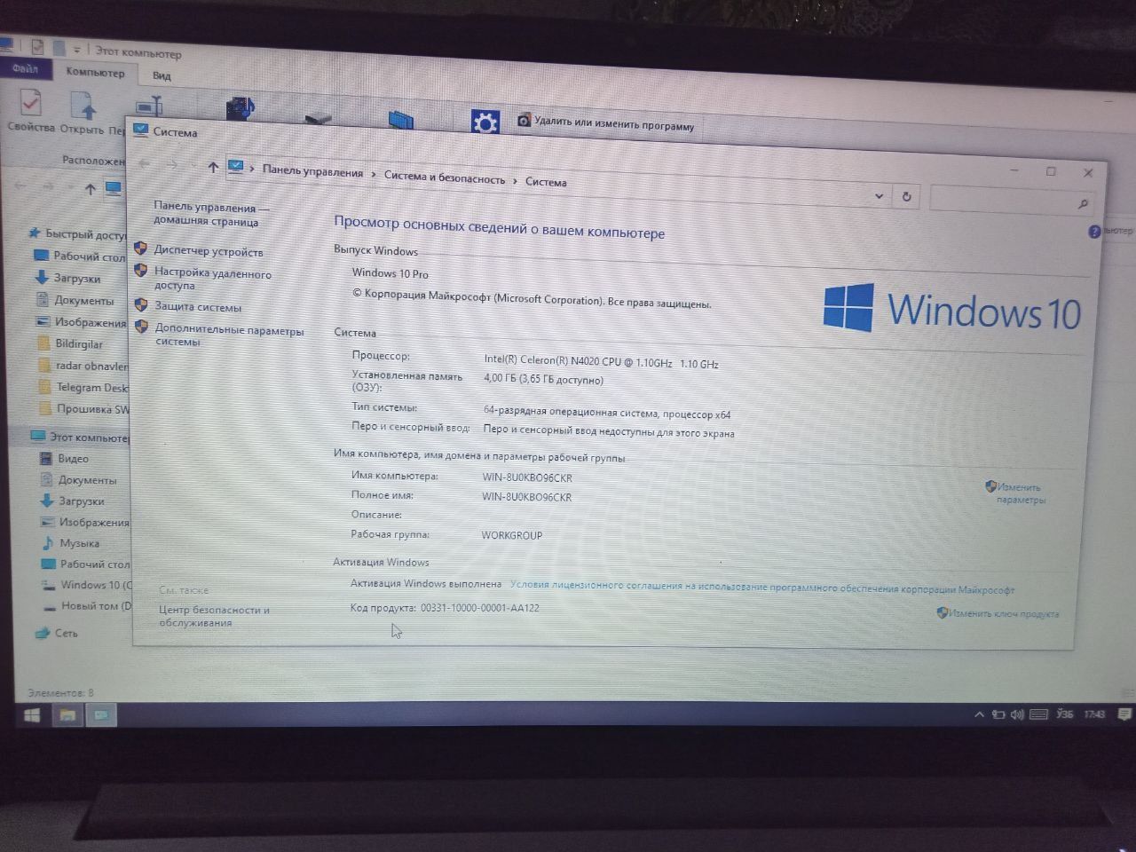 Lenovo holati alo
