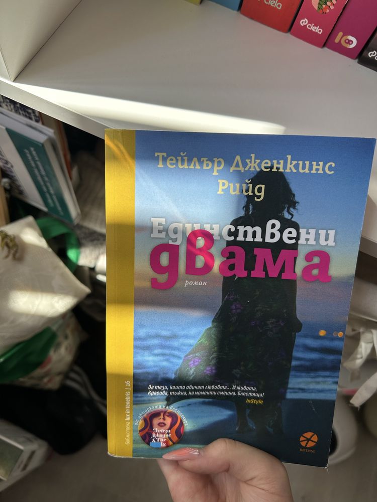 Книги различни жанрове, поредици , романтични , фентъзи