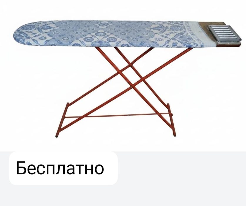 Гладильная доска бесплатно