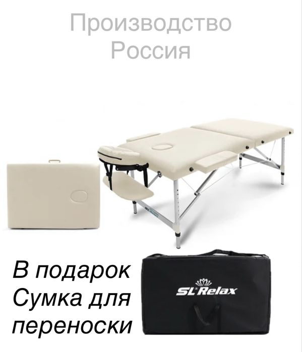 Массажный стол складной , Массажный стол складной Aluminium