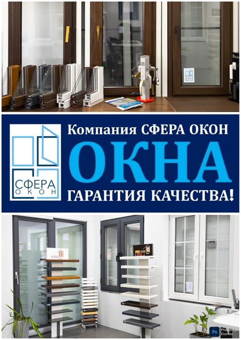 Окна пластиковые