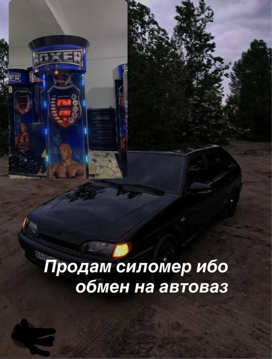 Продам ибо обмен на авто