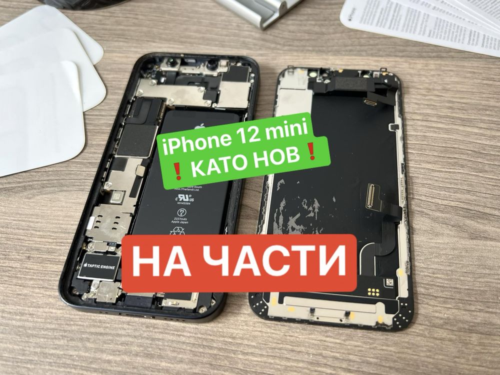 iPhone 12 mini, НА ЧАСТИ - дисплей, камера, корпус, букса и др.