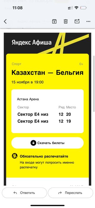 Казакстан Бельгия футбол