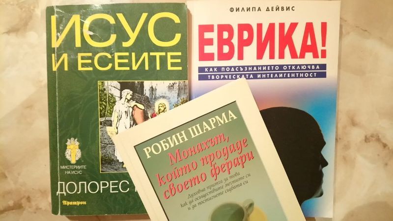 Художествена литература: криминалета,класика,любовни, КОЛЕДА и др.