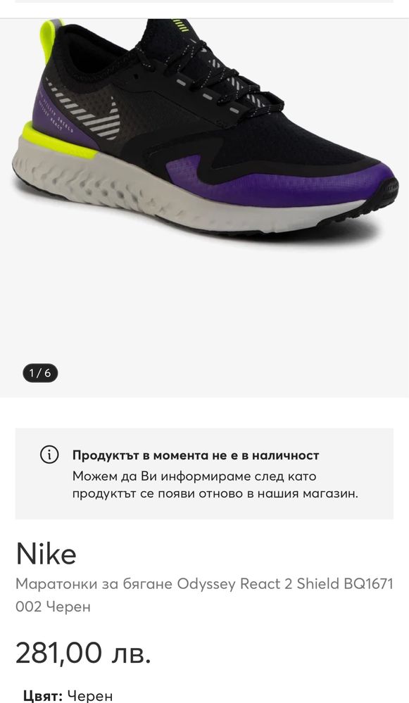 Маратонки NIKE REACT ODYSSEY.Номер 45