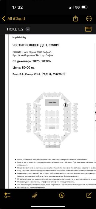 Продавам билети – ЧЕСТИТ РОЖДЕН ДЕН, СОФИ! – 05.12.2025