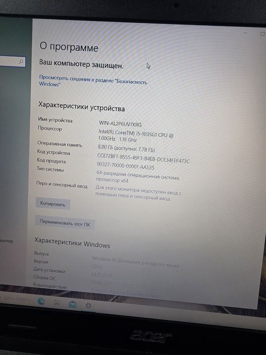 Продается ноутбук Acer