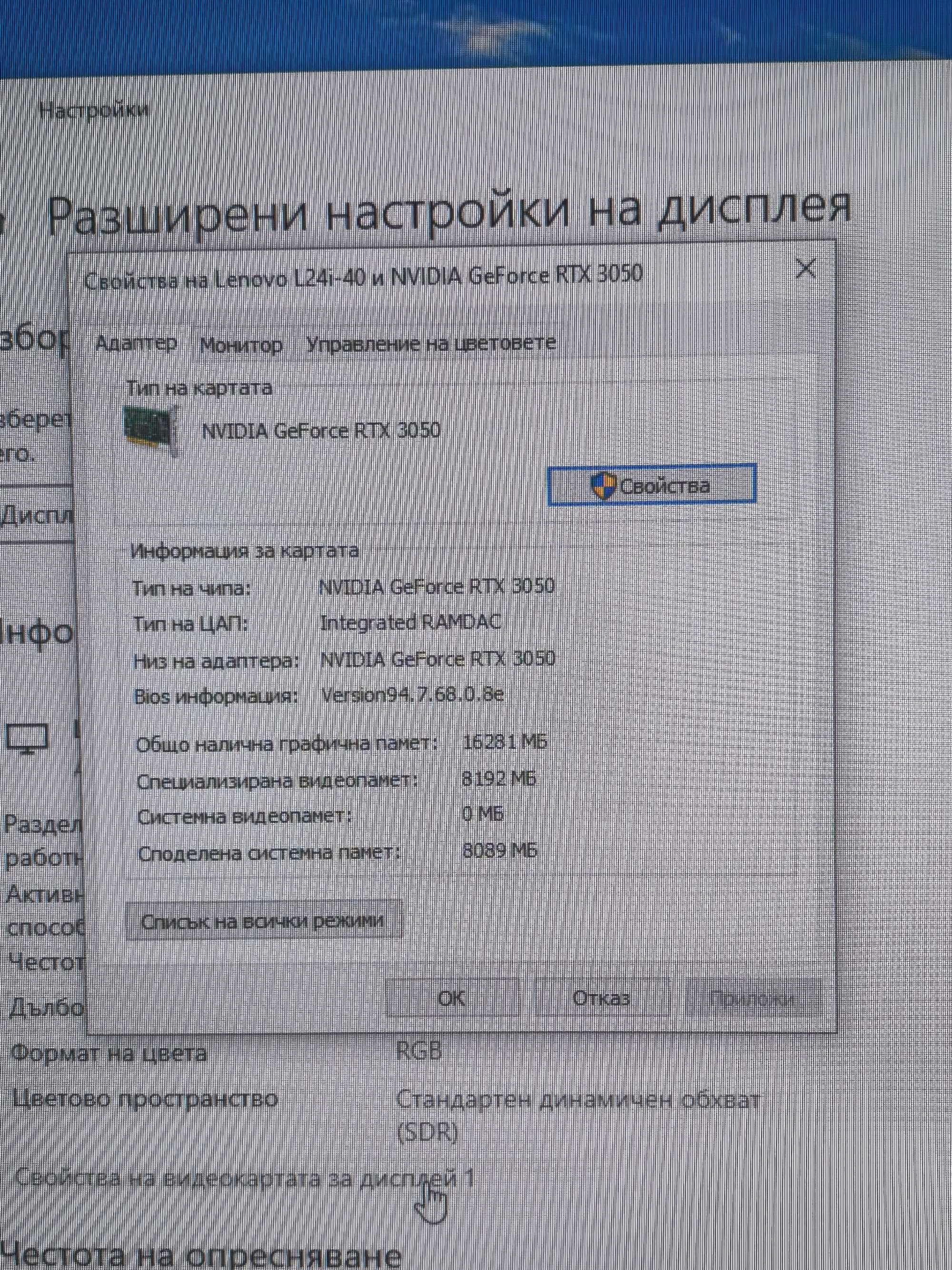 Геймърски компютър