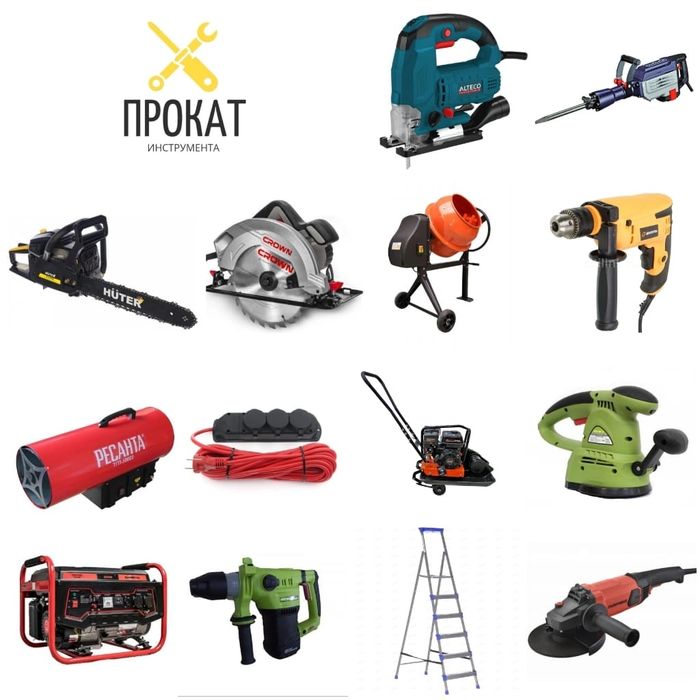 Прокат/Аренда инструментов отбойника, виброплита,бетономешалки, леса