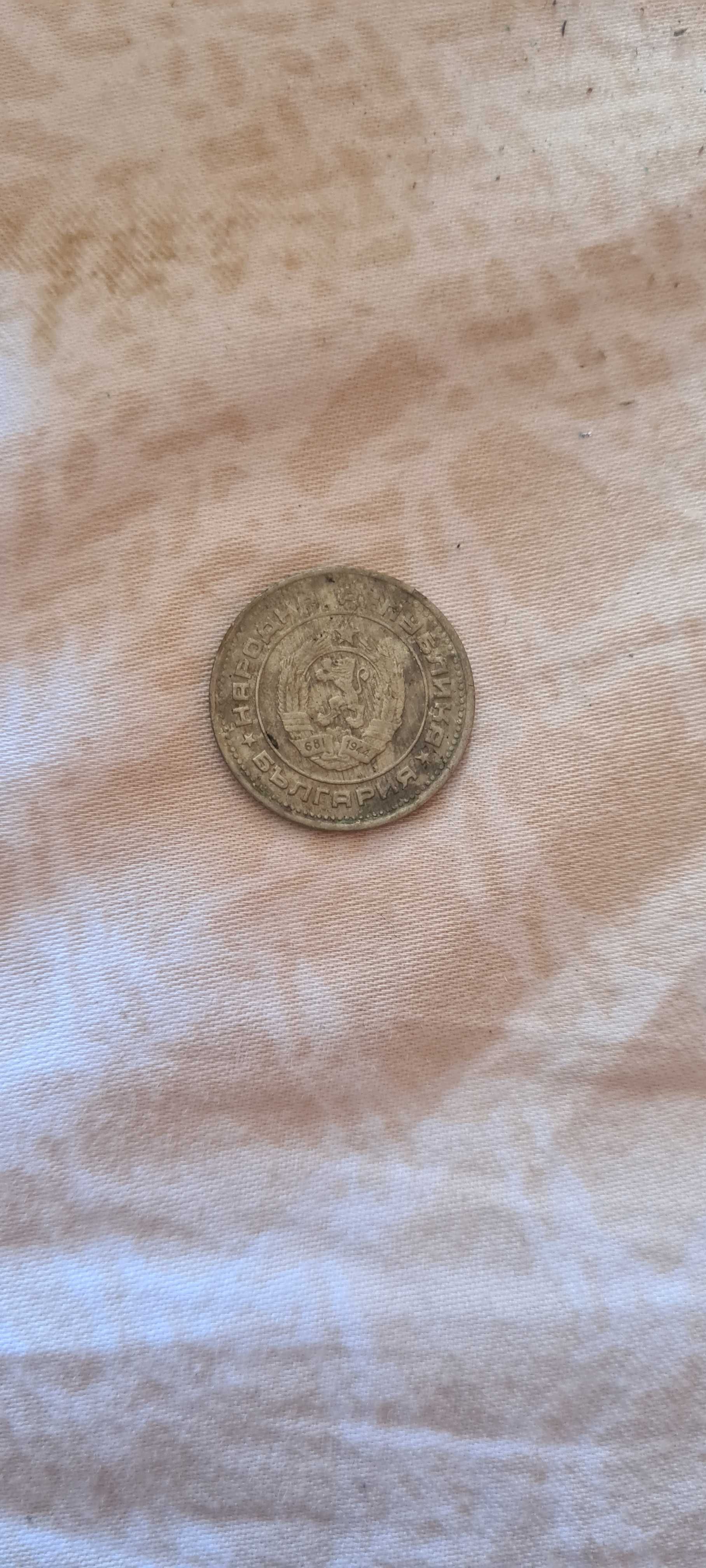Продавам монета от 20 стотинки, 1988 година