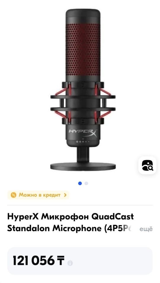 Микрофон HyperX QuadCast Standalon