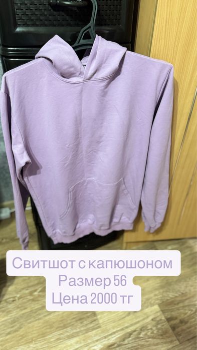 Женский свитшот 56 размер