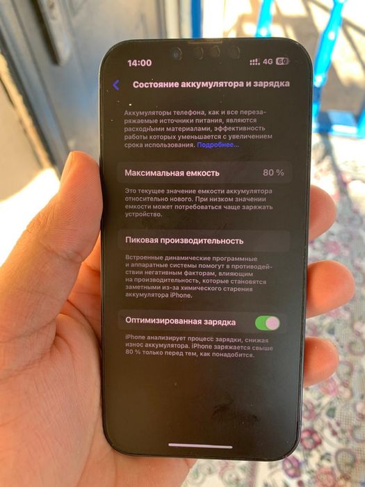 Iphone 14 срочна