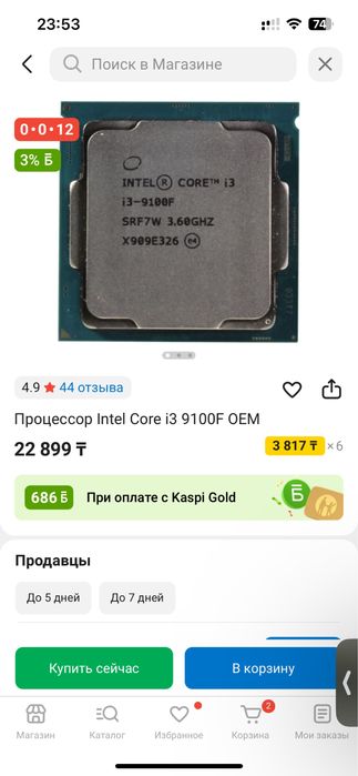 Intel core i3 9100f