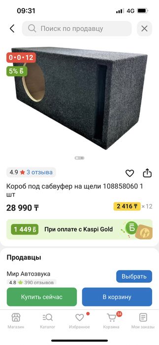 Саб молот усел апокалипсис