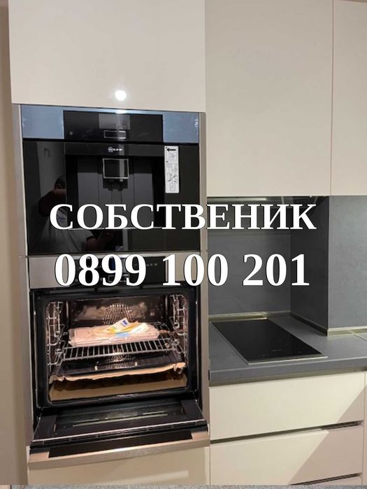 Под наем луксозен 3 стаен апартамент