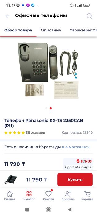 Телефон стационарный Panasonic черный