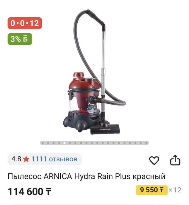 Пылесос от фирмы Арника для сухой и влажной уборки