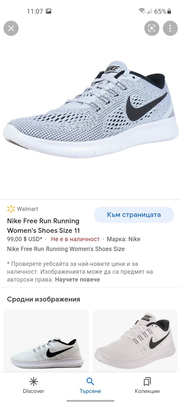 Nike Free run маратонки 38 номер.