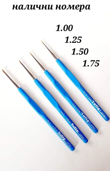 Комплекти куки за плетене на една кука