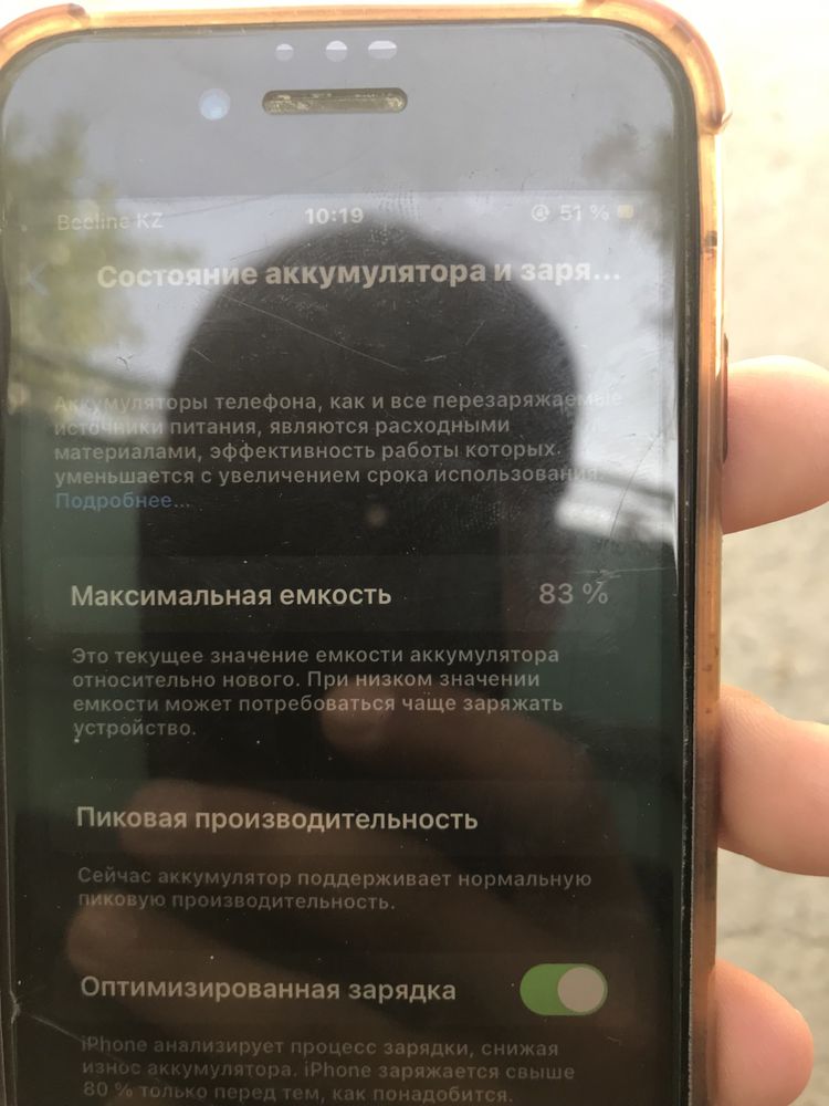 IPhone 8 ёмкость 83