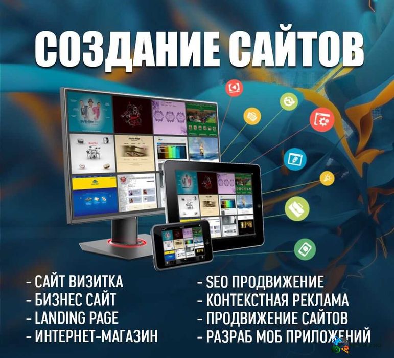 Сайт под ключ, CRM , Bitrix 24, интернет магазин, Реклама сайта