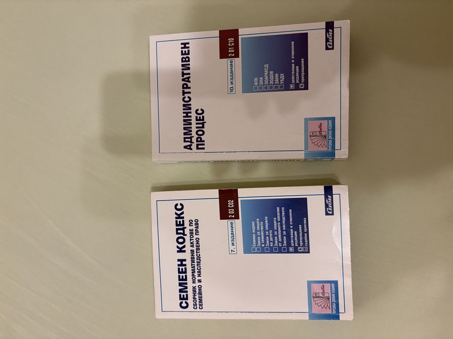 Семеен кодекс и Административен процес