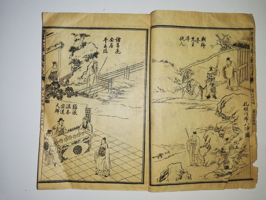 Китайская букинистика в 5 томах