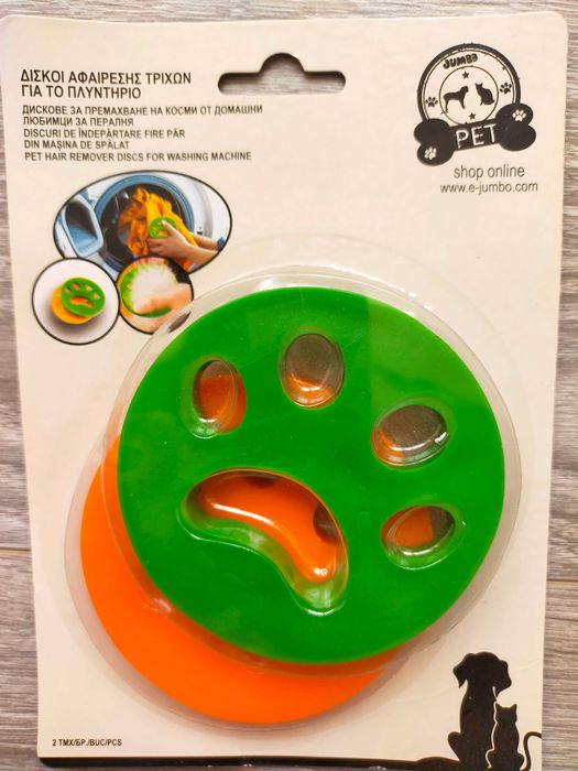 Discuri îndepărtat blana animalelor