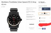Montblanc TimeWalker Urban Speed UTC E-Strap 43 mm