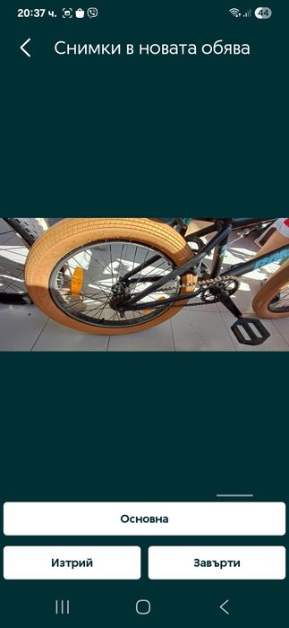 BMX колело запазено