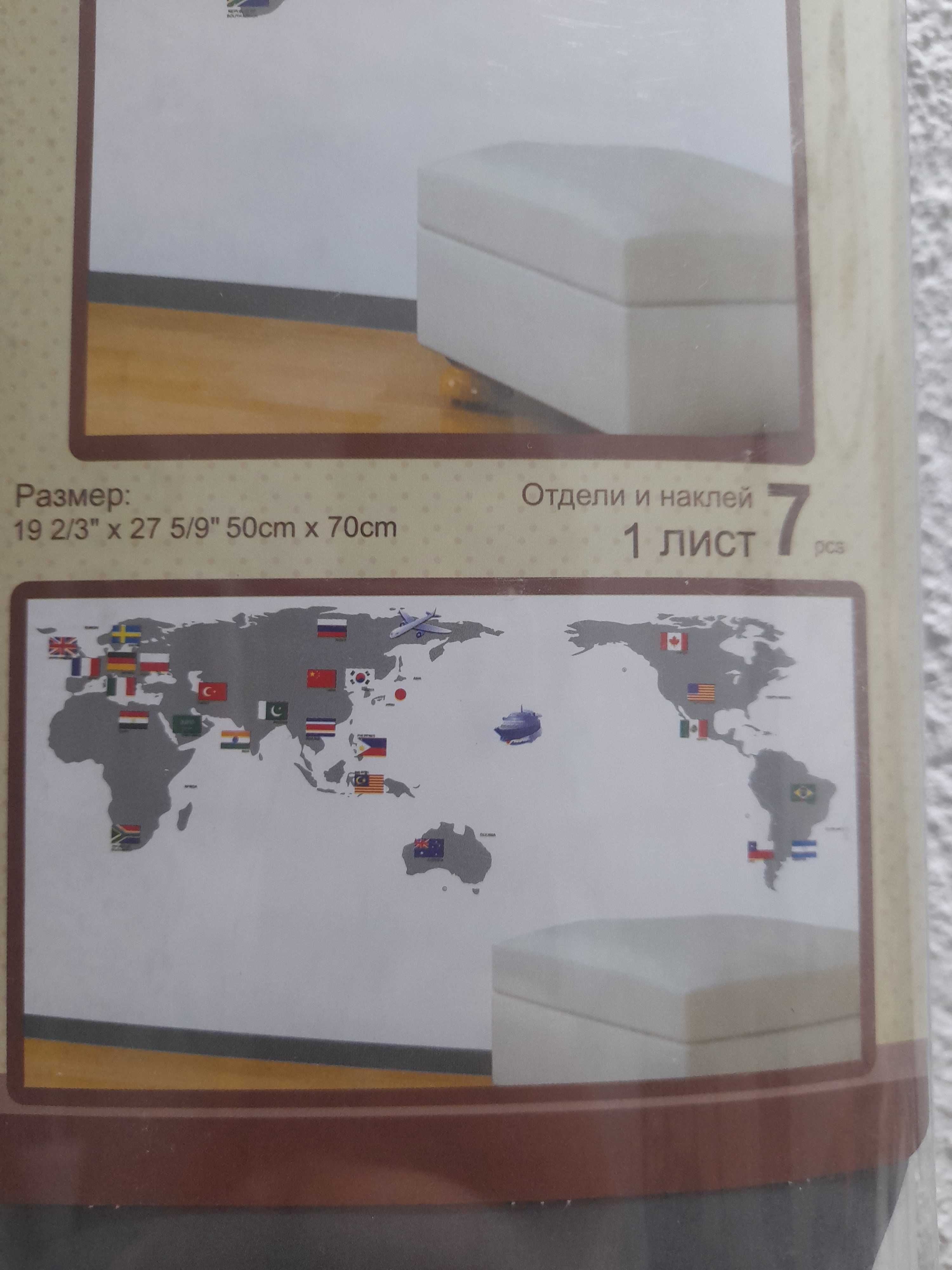 Карта мира. Наклейки интерьер