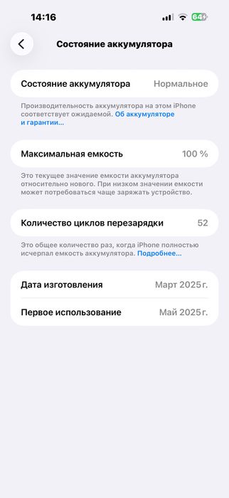 Iphone 16 Pro Max 256 Desert 100% эмкость