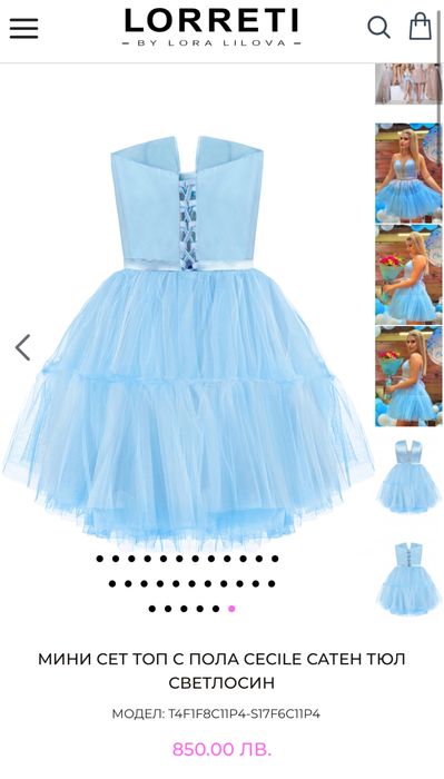 Светлосиня рокля LORRETI