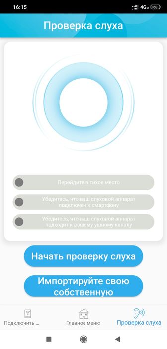 Цифровой слуховой аппарат 16ти канальный