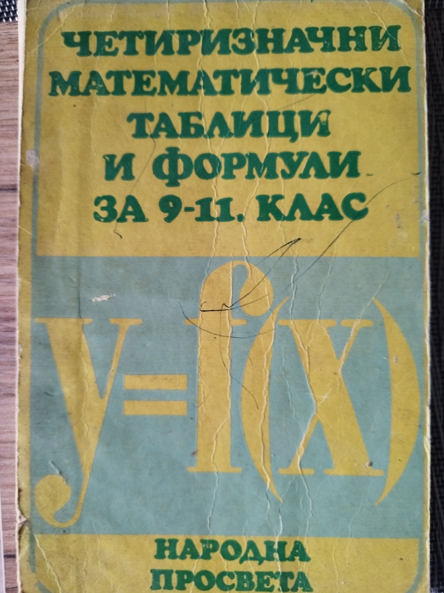 Книги художествена литература на английски и руски,мат.помагало 9-11кл