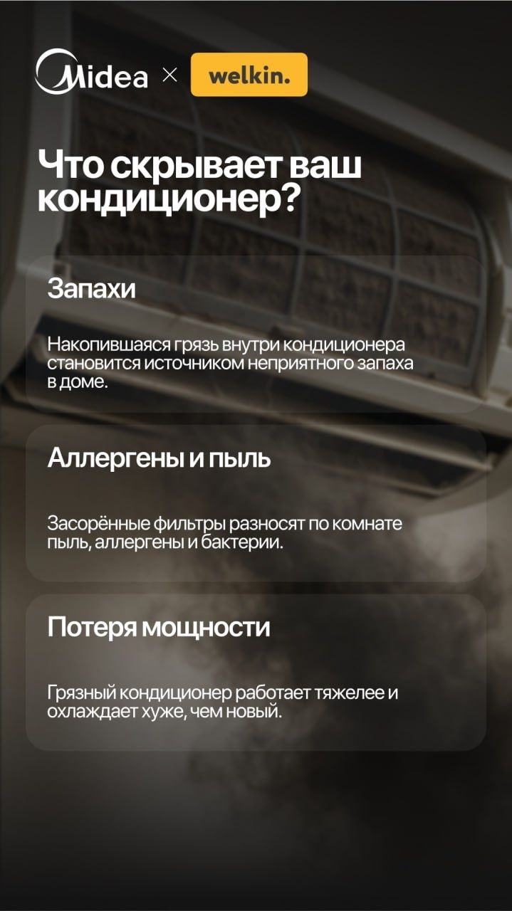 Свежий воздух и кондиционирование
