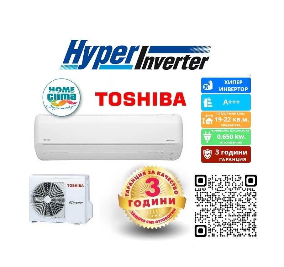 TOSHIBA RAS-U281E7AR/BTU:12000/рециклиран ЯПОНСКИ хиперинвертор/400758