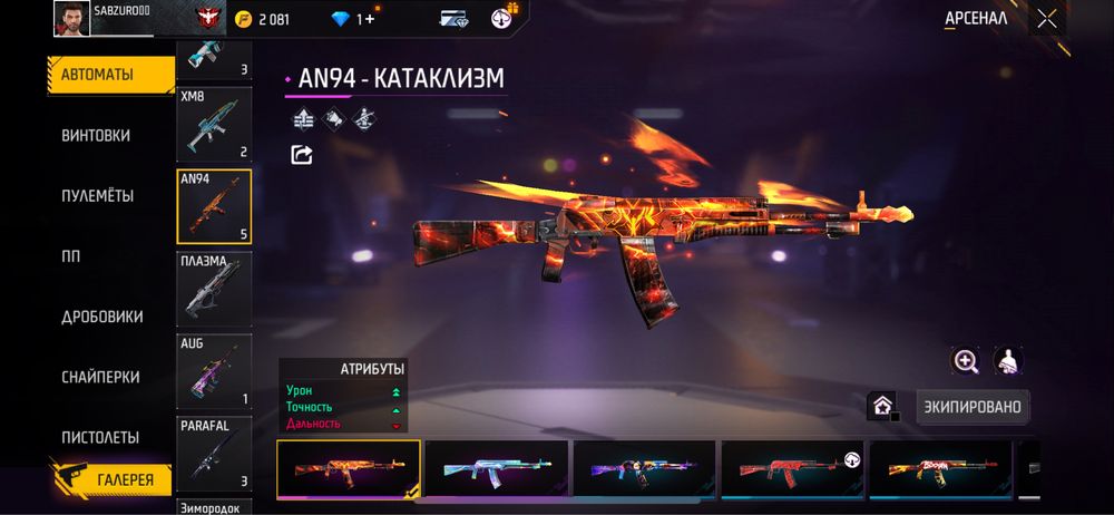 фф акк фаст продажа