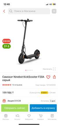 Ninebot KickScooter F20A