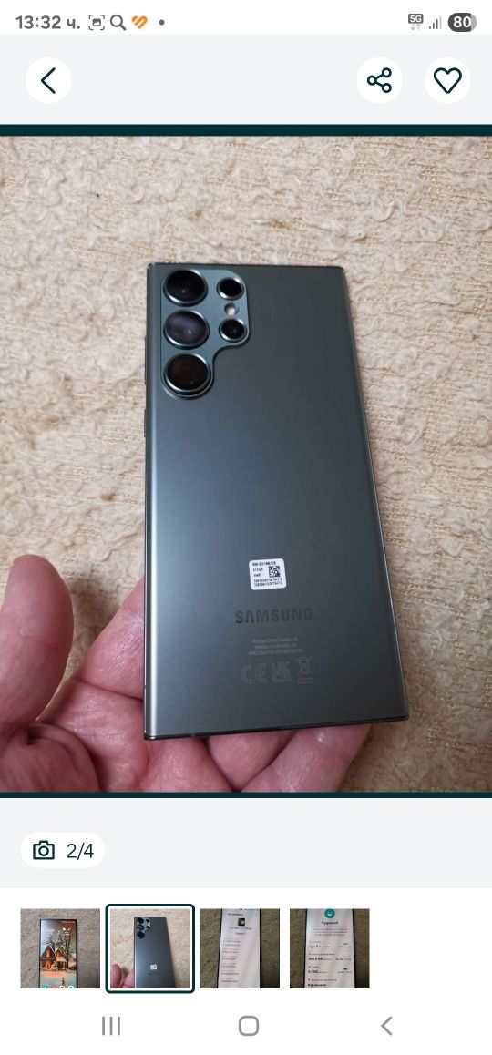 Продавам Samsung S23 ultra 512гб