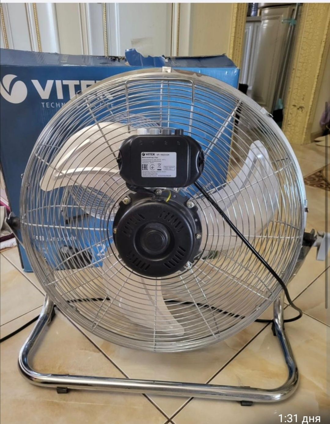 Продам вентилятор мощный